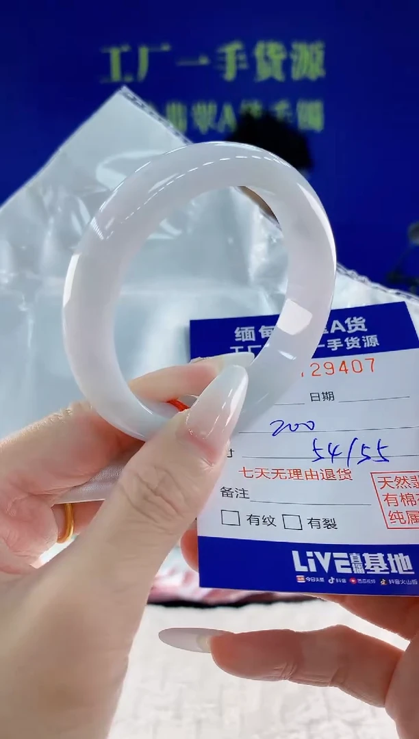 未镶嵌手镯翡翠07天然翡翠A货