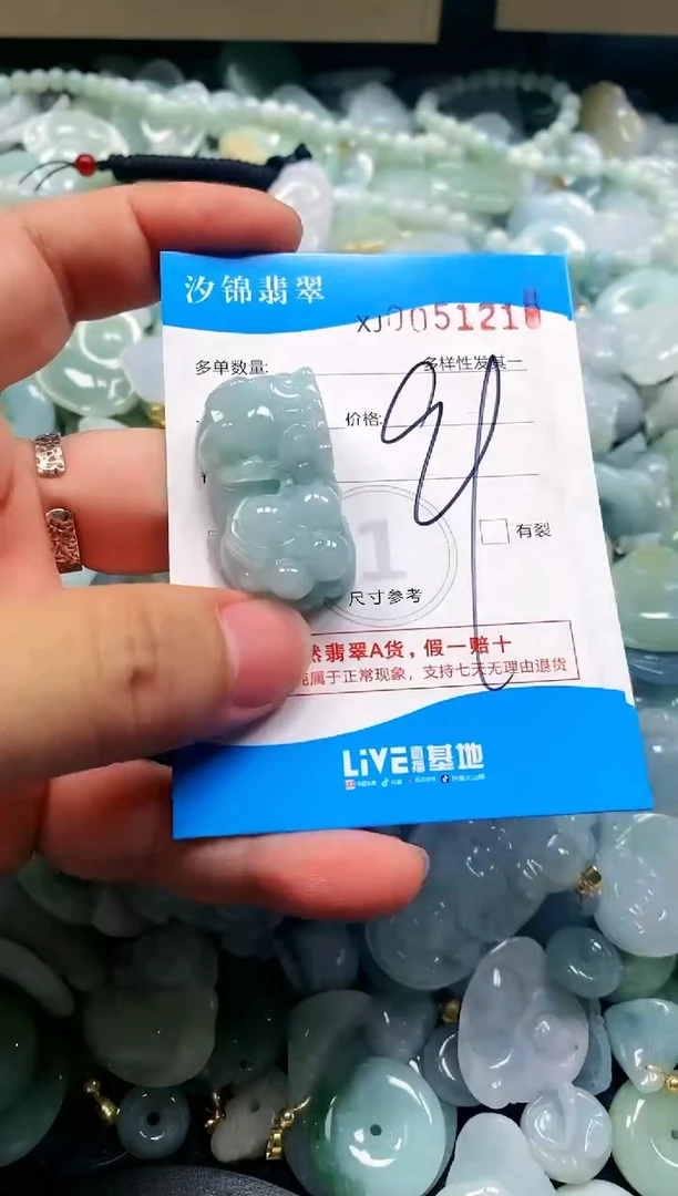 颈饰未镶嵌翡翠闪购商品0051210