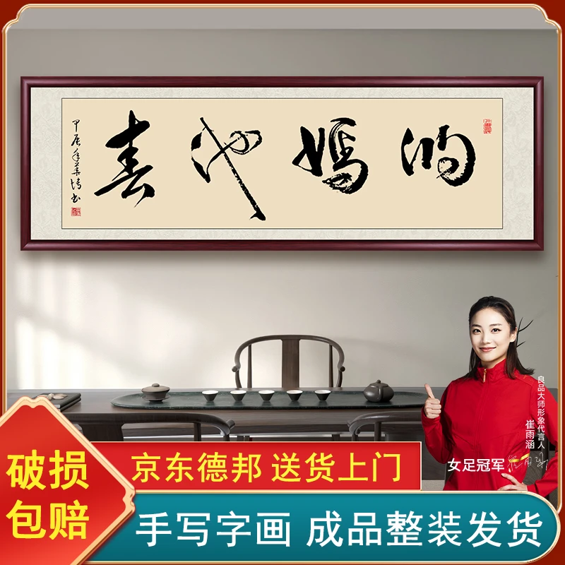 春池焉韵手写迹真字画挂墙茶室办公室背景墙书画挂画书法作品出售