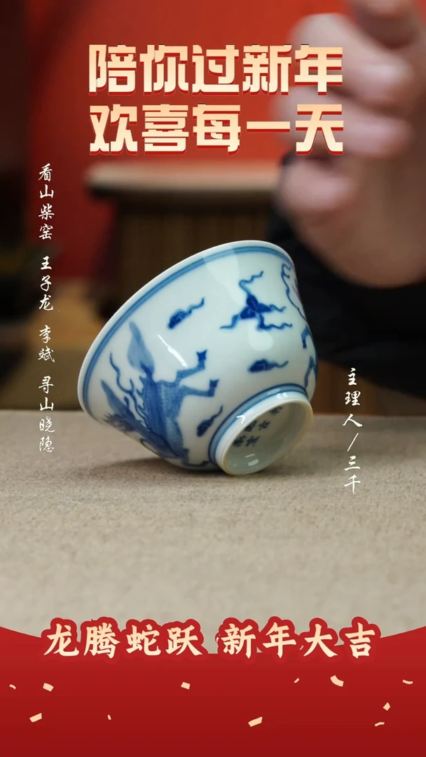 【闪购商品】25三千侃瓷 分享手工手绘陶瓷