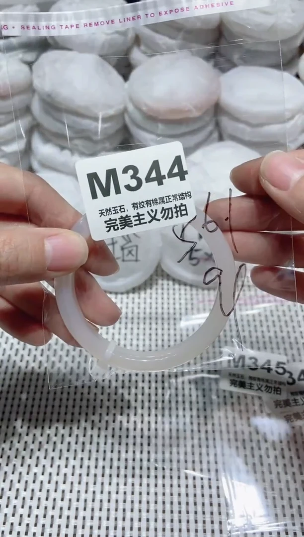 手镯玛瑙/玉髓未镶嵌56