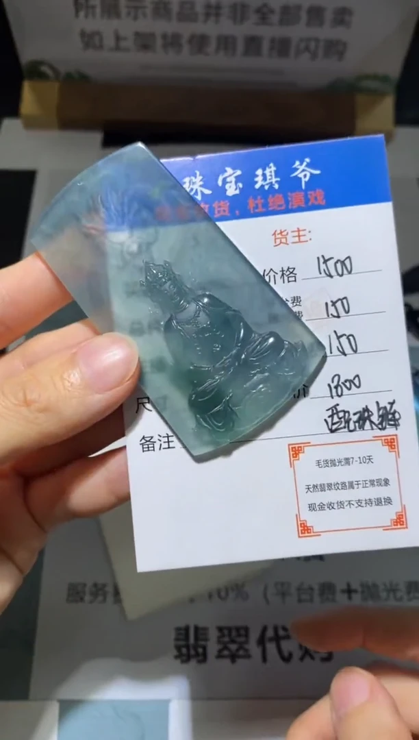 未镶嵌定制翡翠-毛货-不退不换-