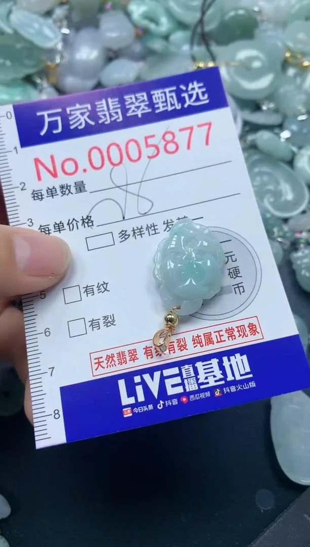 吊坠(不含链)未镶嵌翡翠5877