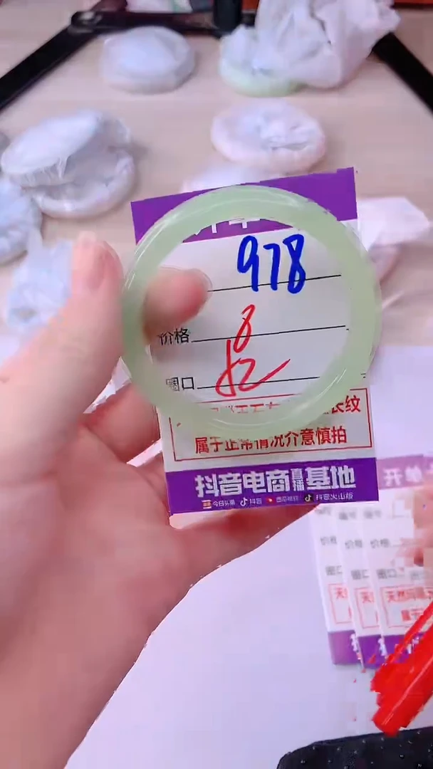 手镯玛瑙/玉髓未镶嵌978
