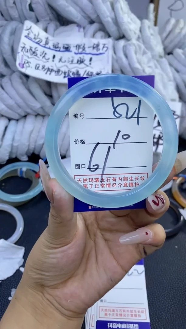 手镯玛瑙/玉髓未镶嵌521