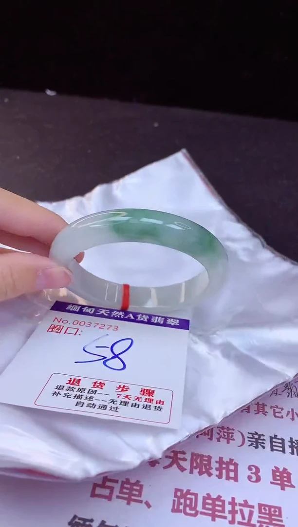 【闪购商品】翡翠手镯未镶嵌58+