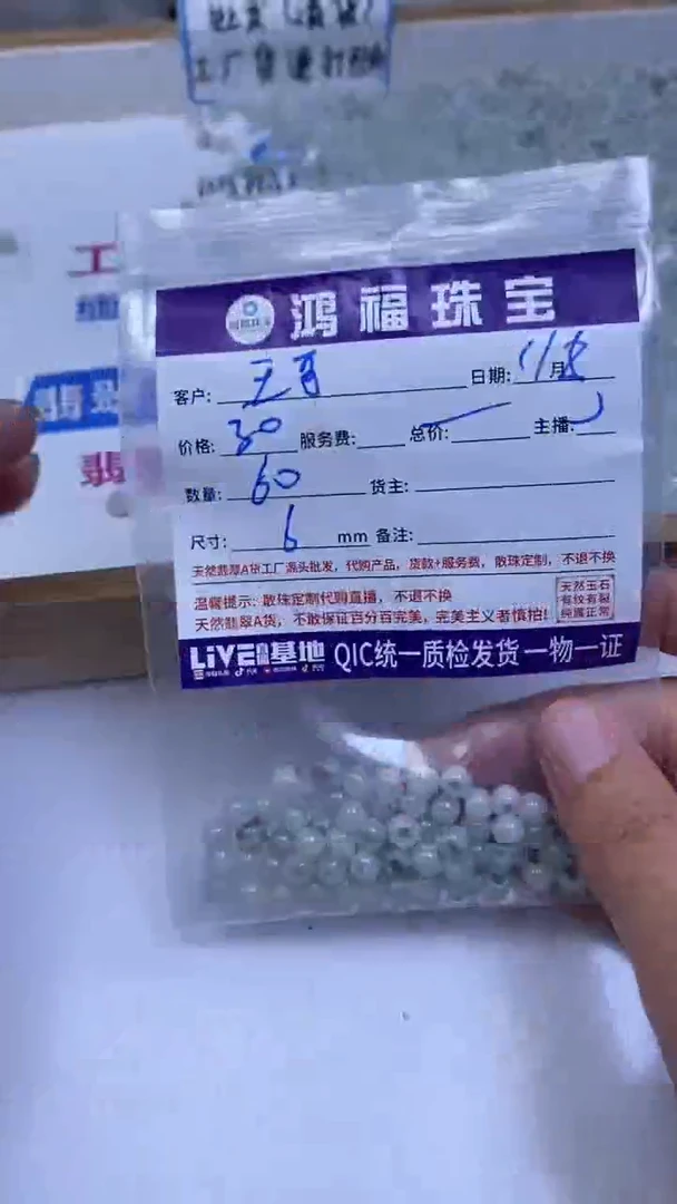 未镶嵌翡翠手饰王**彬翡翠 大孔珠 6mm