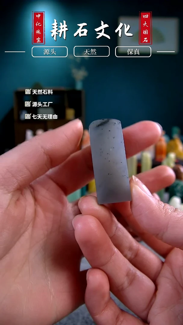 【闪购商品】昌化石水墨玻璃冻素章1.5*1.5*4.2