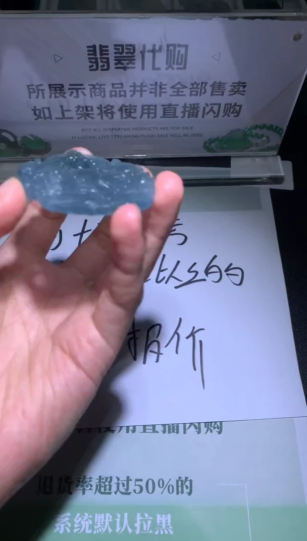 定制翡翠未镶嵌毛货-不退不换