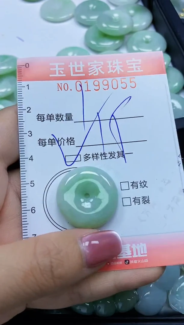 【闪购商品】翡翠颈饰未镶嵌闪购0199055多样性发其一