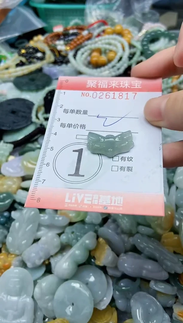 未镶嵌挂件翡翠闪购0261817
