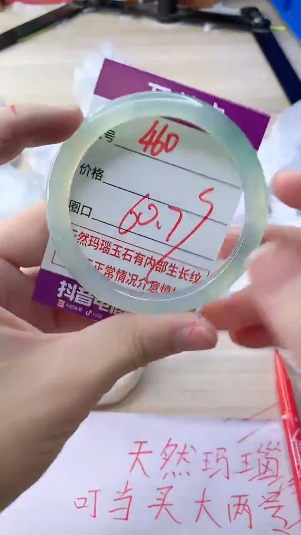 玛瑙/玉髓手镯未镶嵌460