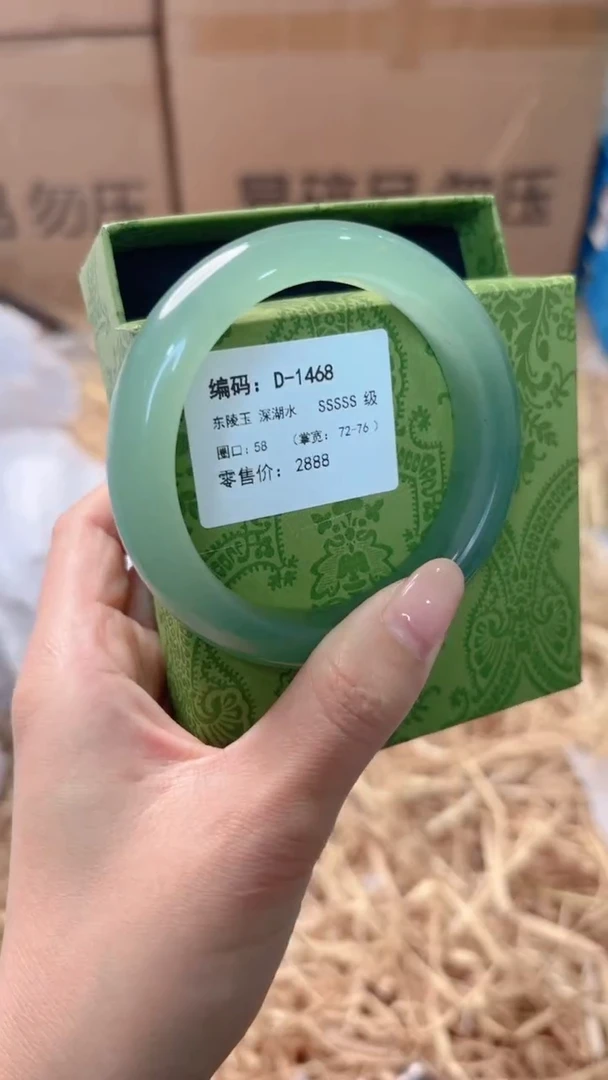 未镶嵌手镯石英质玉D-1468