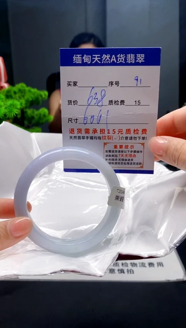 未镶嵌手镯翡翠91缅甸天然A货翡翠需包容瑕疵，介意慎拍