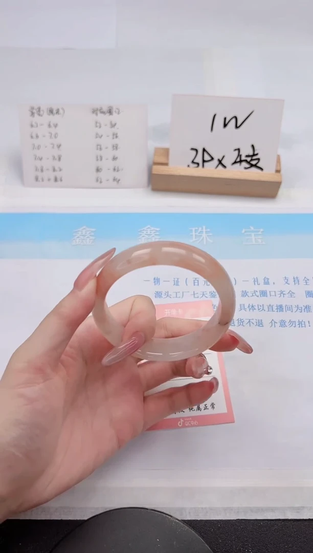 【闪购商品】石英质玉手镯未镶嵌198-56.3