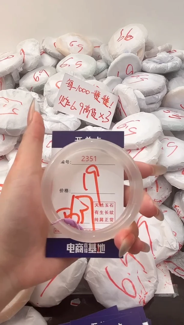 玛瑙/玉髓手镯未镶嵌2351