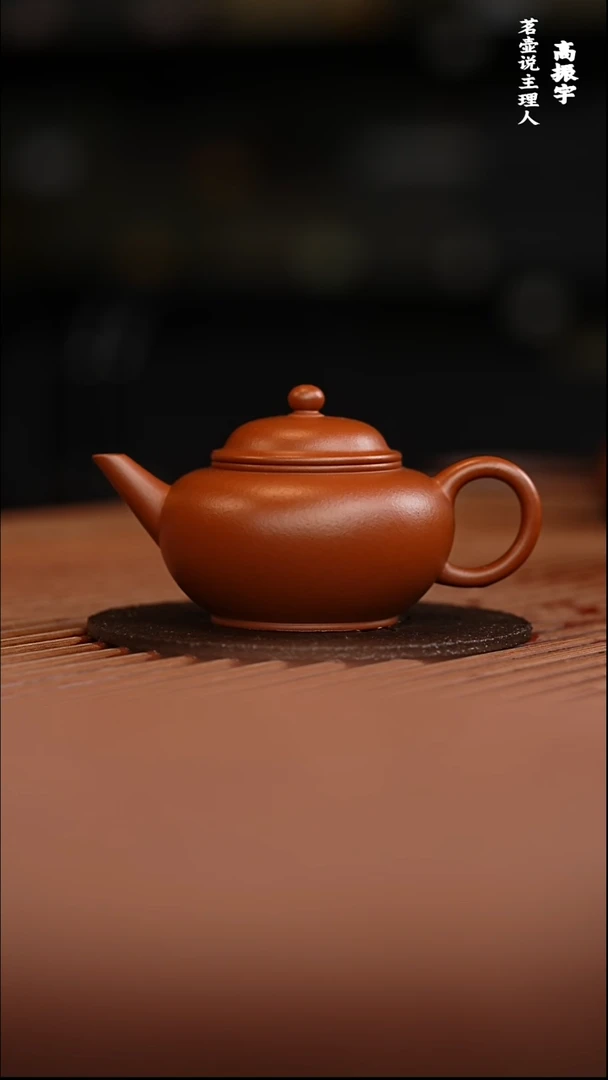 陈宇原矿朱泥水平壶