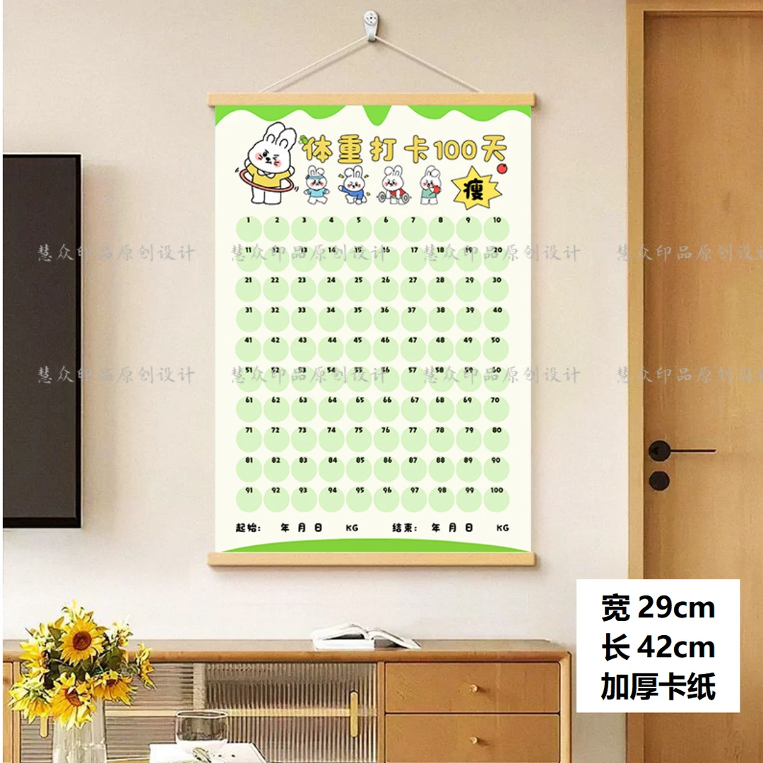 墙贴减肥计划打卡表100天减肥计划表瘦身时间计划日历挂墙壁挂式