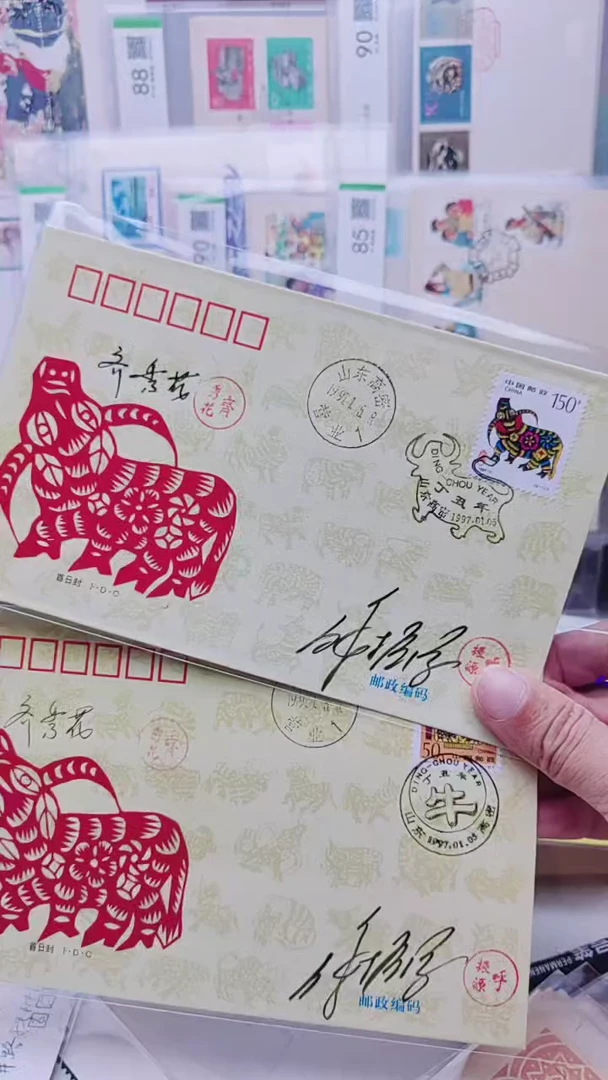 生肖牛  首日封    设计师亲签    两个
