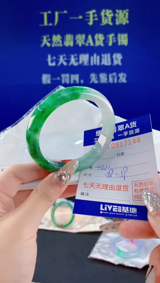 未镶嵌手镯翡翠44天然翡翠A货