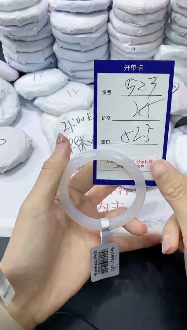 玛瑙/玉髓手镯未镶嵌523