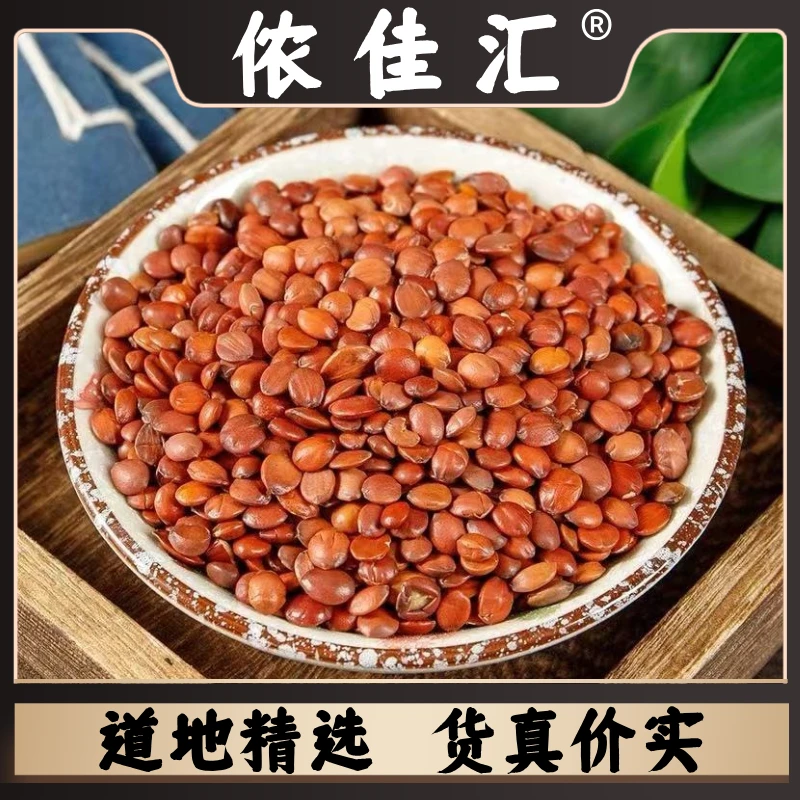 侬佳汇【酸枣仁】无硫无磺 道地产区 手工精挑细选 优质 泡水煮水