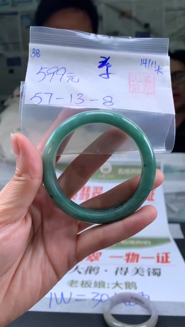 未镶嵌手镯翡翠素**笑翡翠手镯 下单联系小耳机#38