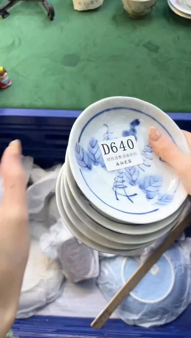 【闪购商品】瓷片 D640