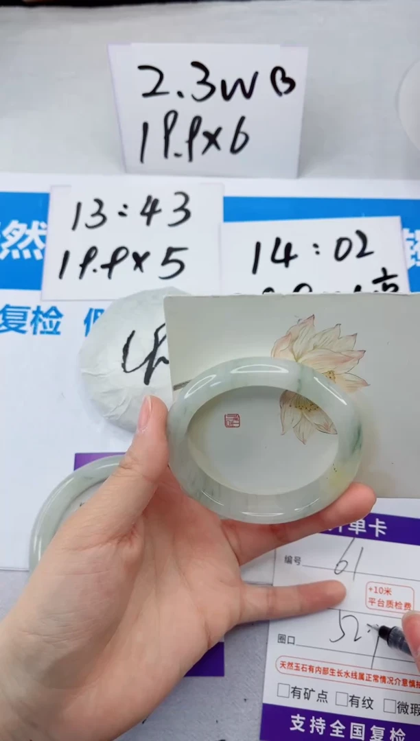 【闪购商品】石英质玉手镯合金61-52.7