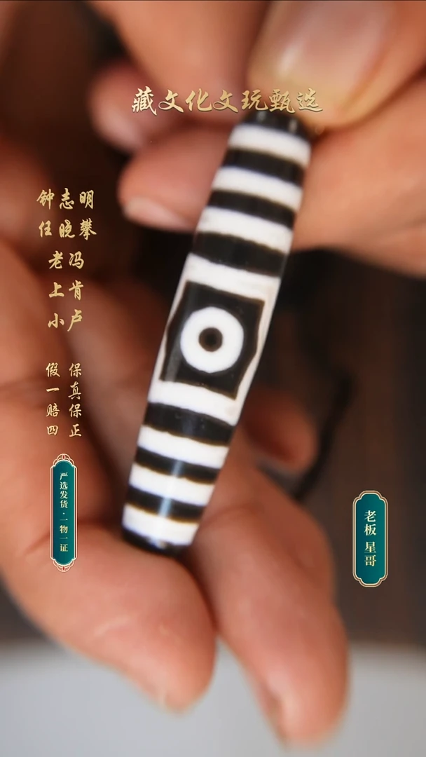 未镶嵌颈饰玛瑙/玉髓钟志明极致黑白宝盖三眼56.8*12.3