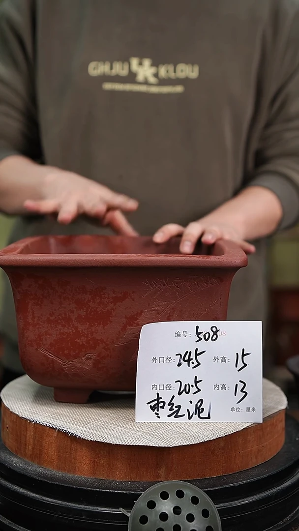 【闪购商品】紫砂花盆紫砂花盆508