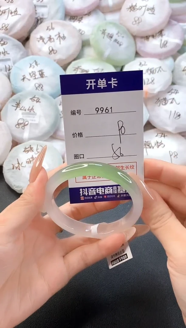 手镯玛瑙/玉髓未镶嵌9961圈口56