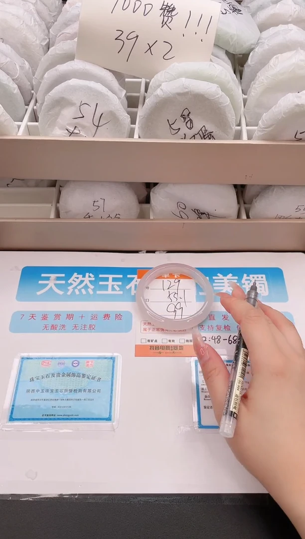 石英质玉手镯未镶嵌编号 129