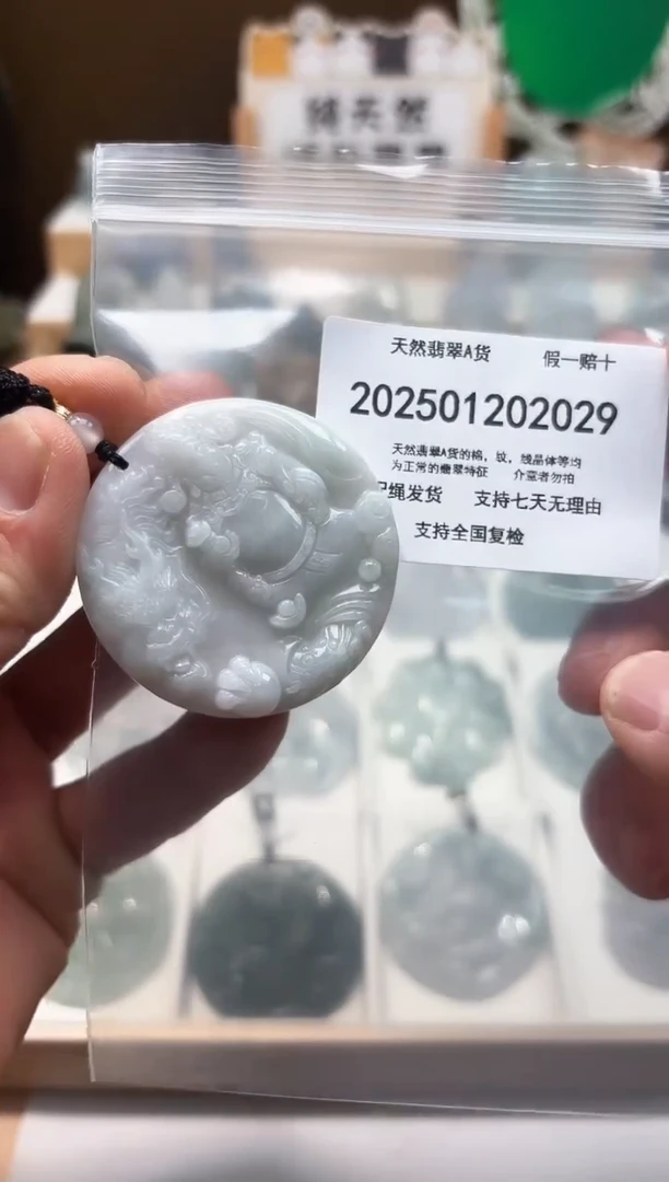 颈饰未镶嵌翡翠天然翡翠A货1222