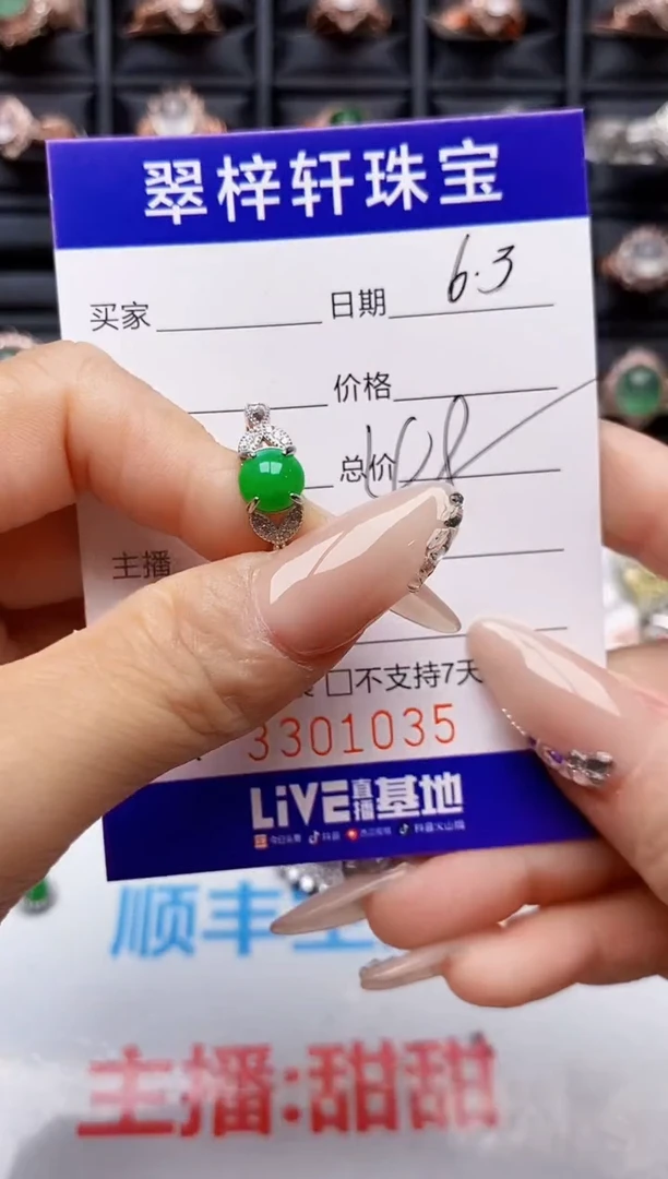 翡翠戒指银S925镶嵌1035