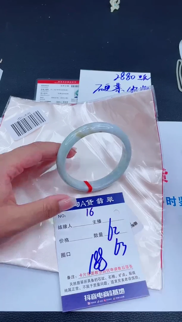 未镶嵌手镯翡翠188