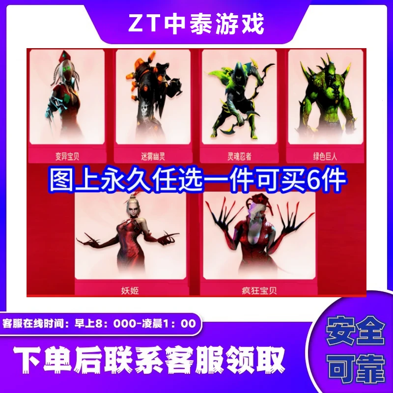 CF穿越火线变异宝贝迷雾幽灵灵魂忍者绿巨人妖姬疯狂宝贝生化幽灵