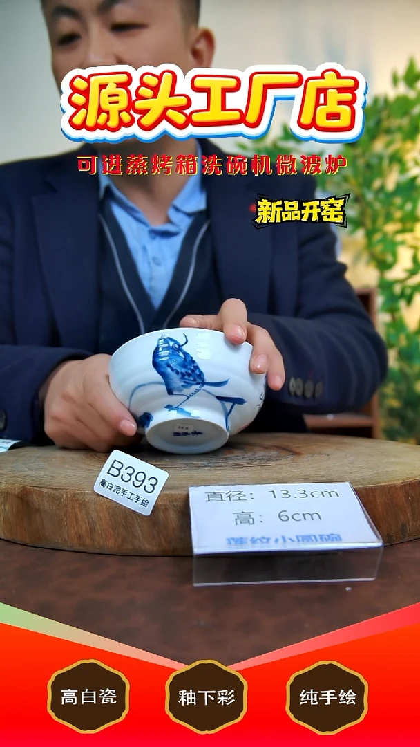 摆件白泥景德镇手工手绘陶瓷【食品级】393