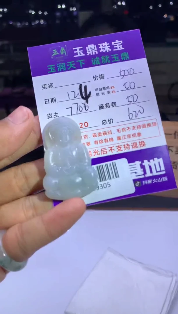 未镶嵌定制翡翠枫***了  F0509305