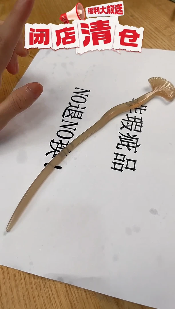 合金无925银白水银杏叶线雕发簪 默认规格