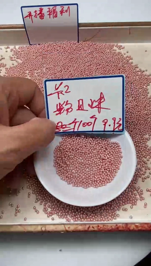 未镶嵌拼合珍珠（马贝珠）散珠D833粉贝珠2mm100颗9.9元