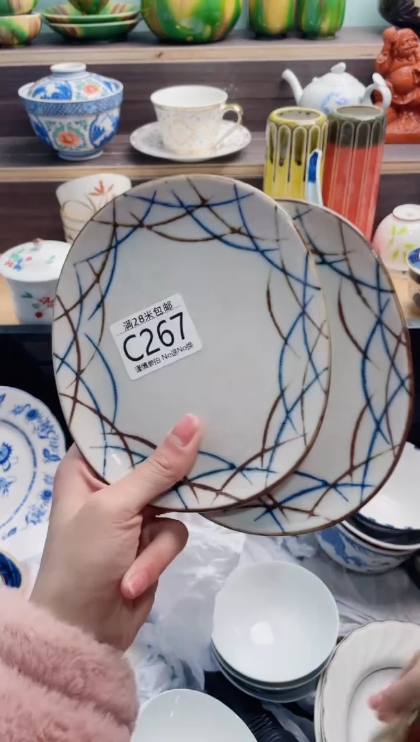 【闪购商品】C267***********