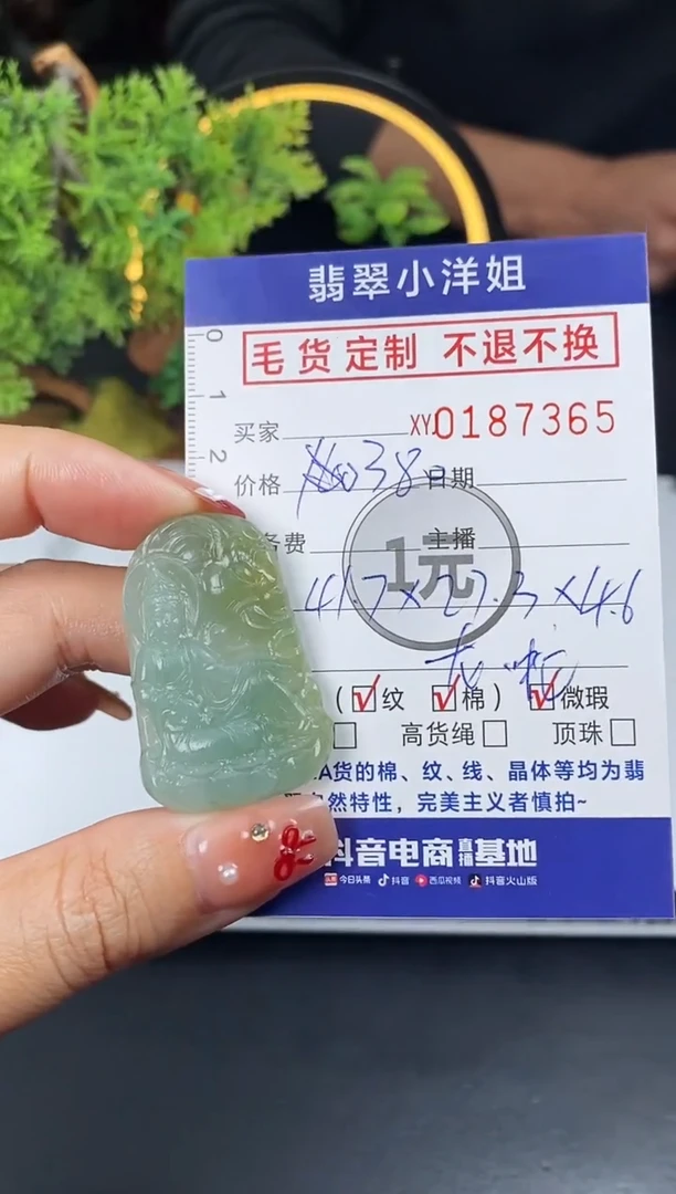 【闪购商品】定制翡翠未镶嵌毛货商品 不退换/7365