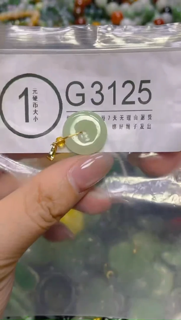 颈饰未镶嵌翡翠/G/翡翠A货，一件也是批发价