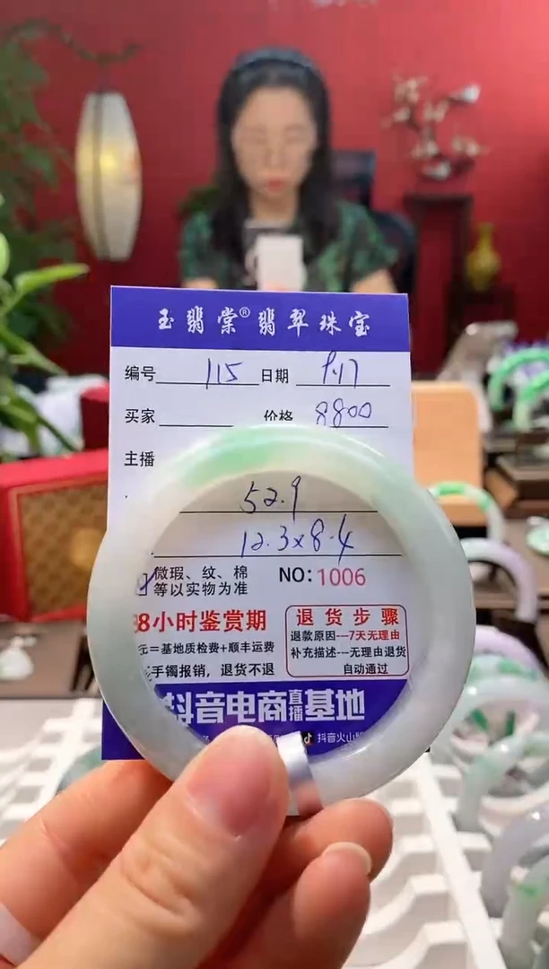 未镶嵌手镯翡翠翡翠115