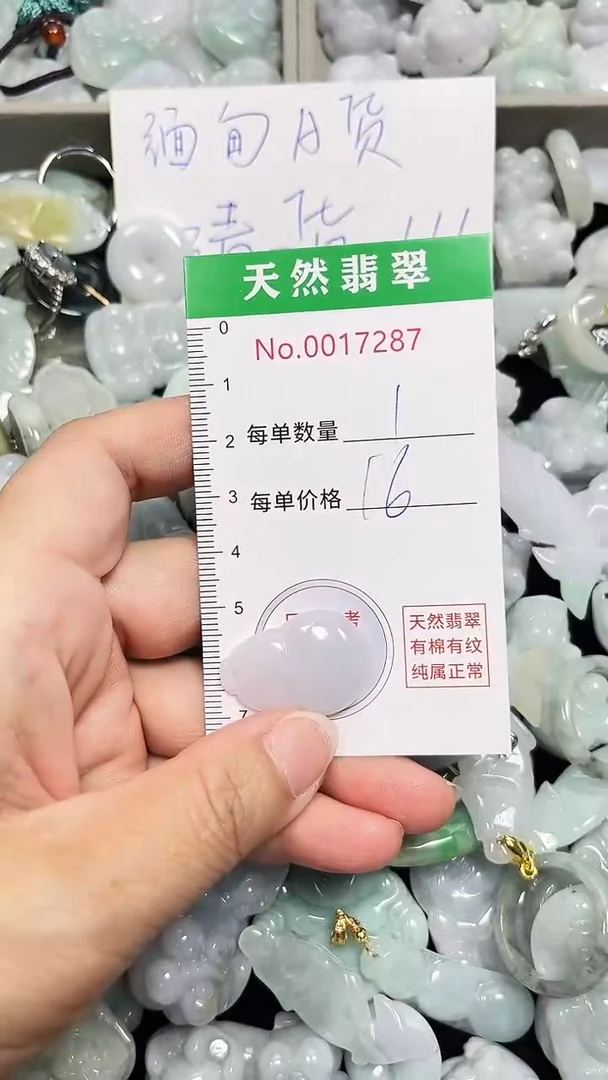 翡翠未镶嵌吊坠(不含链)7287