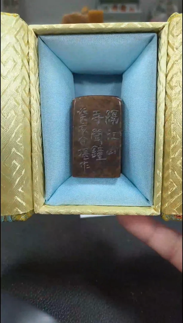 【闪购商品】寿山石印石闲章雅印 寿山石印章81187