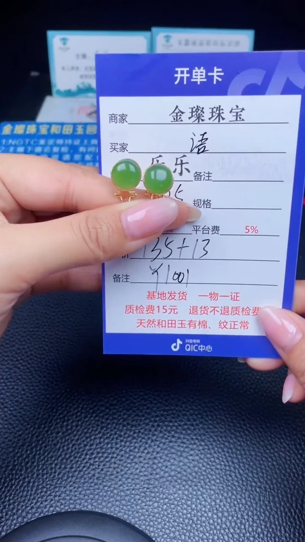 颈饰银S925镶嵌和田玉语*F1001