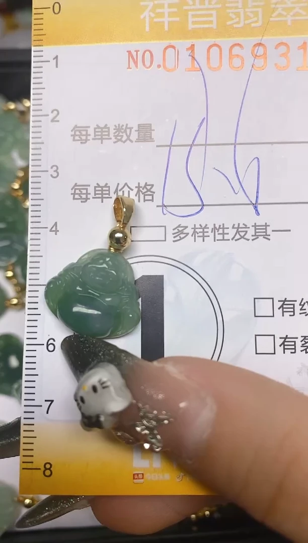 【闪购商品】翡翠颈饰未镶嵌闪购0106931