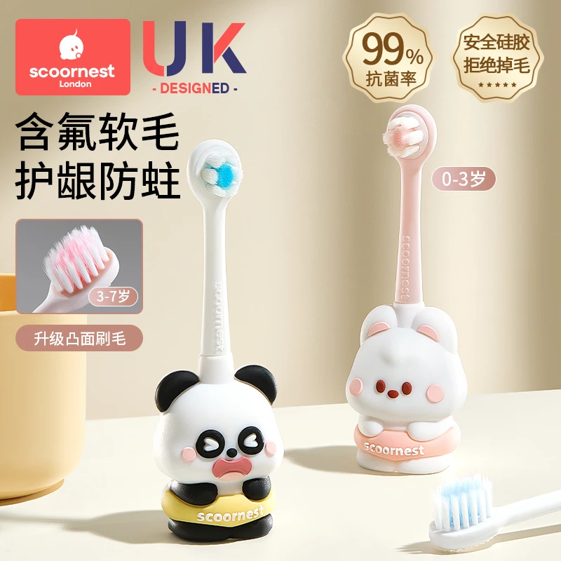 科巢儿童牙刷含氟软毛宝宝婴儿乳牙刷膏0-1-3-6岁婴幼儿专用清洁